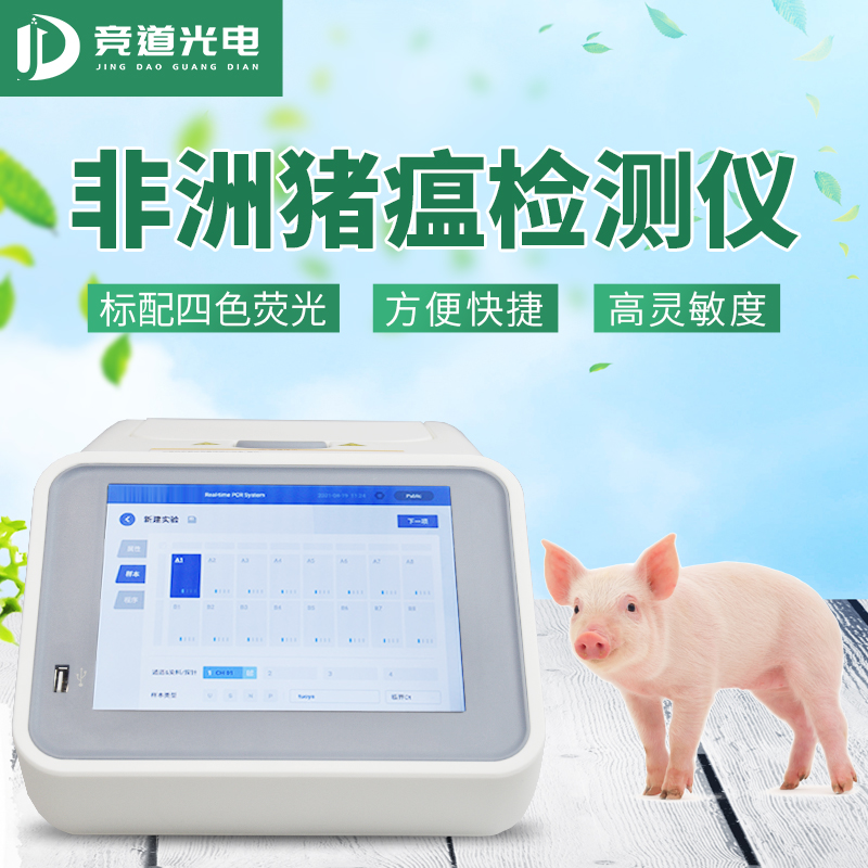 做好非洲豬瘟病毒檢測(cè)，預(yù)防疫情反復(fù)