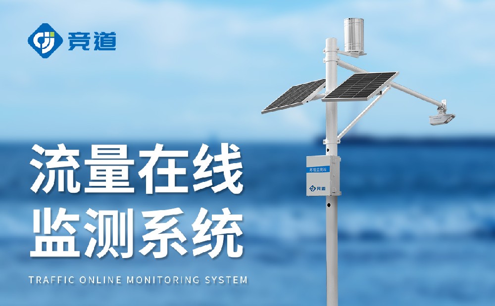 水文監測系統監測河流水文狀況，提升防汛能力